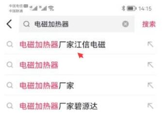 電磁加熱器百度下拉和抖音下拉框出詞